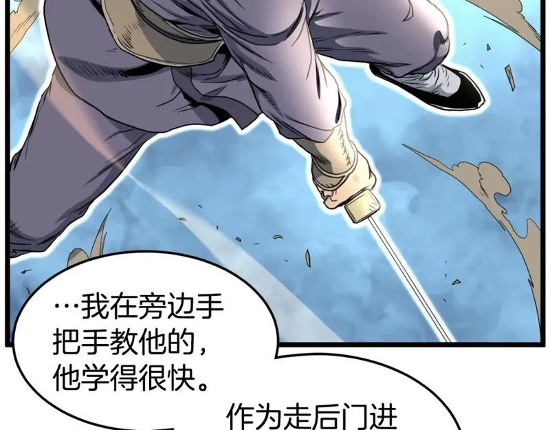 登录武林系统漫画,第155话 潜龙出仕87图