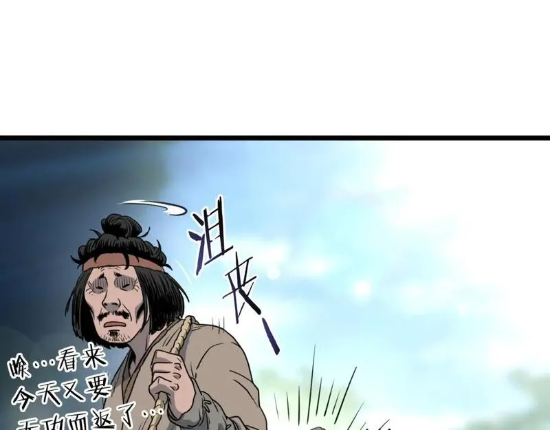 登录武林系统漫画,第155话 潜龙出仕177图