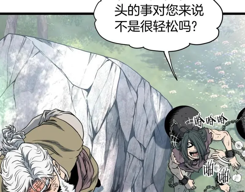 登录武林系统漫画,第155话 潜龙出仕167图