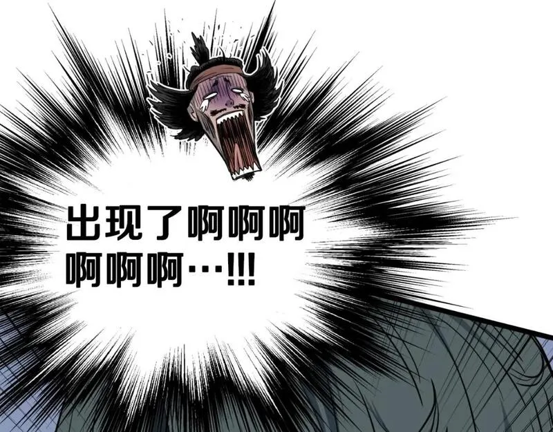 登录武林系统漫画,第155话 潜龙出仕144图