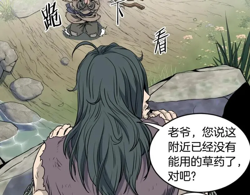 登录武林系统漫画,第155话 潜龙出仕149图