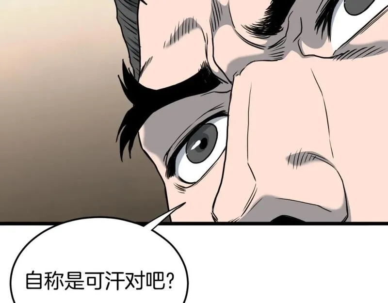 登录武林系统漫画,第155话 潜龙出仕52图