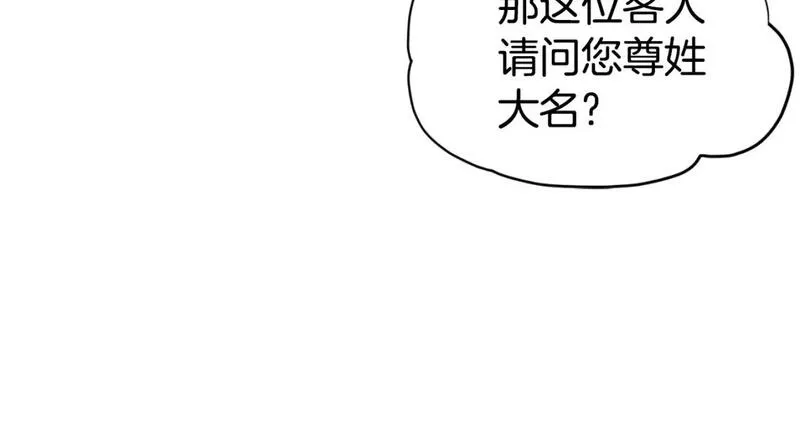 登录武林系统漫画,第155话 潜龙出仕230图