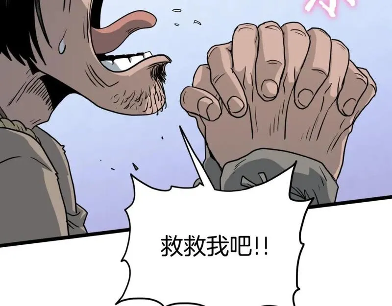 登录武林系统漫画,第155话 潜龙出仕155图