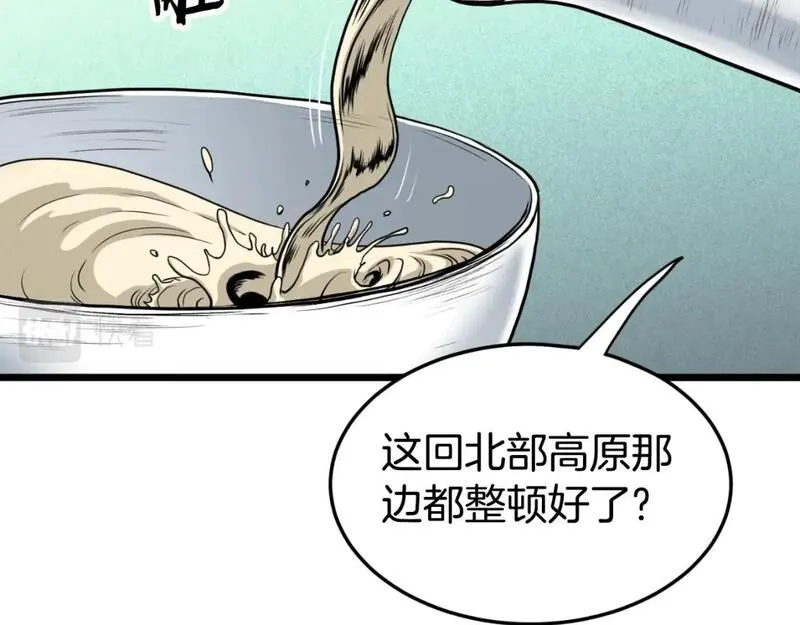 登录武林系统漫画,第155话 潜龙出仕14图