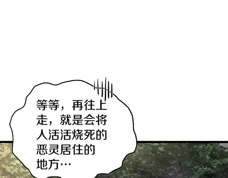 登录武林系统漫画,第155话 潜龙出仕135图