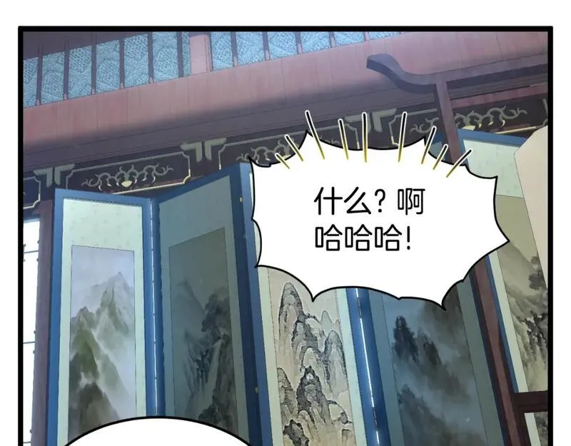 登录武林系统漫画,第155话 潜龙出仕65图