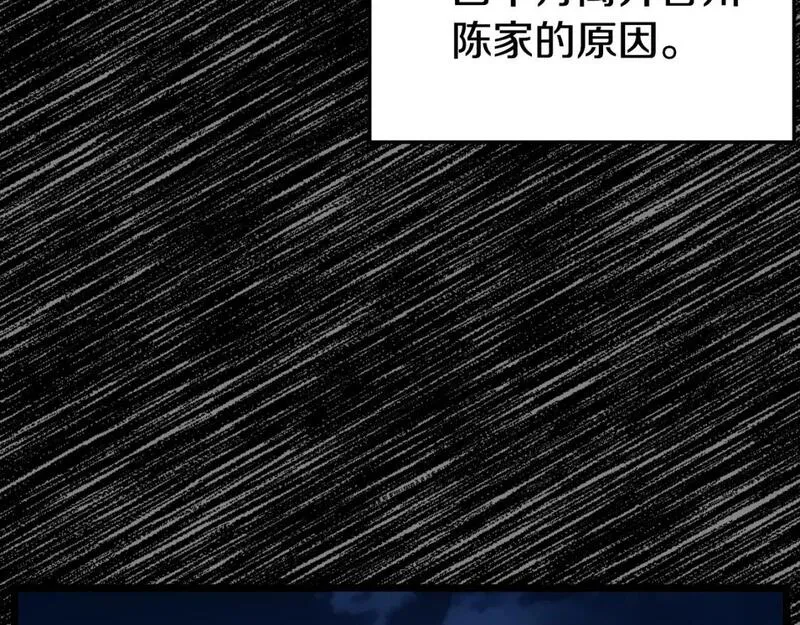 登录武林系统漫画,第155话 潜龙出仕22图