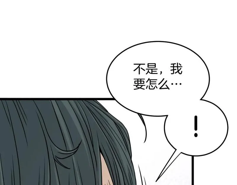 登录武林系统漫画,第155话 潜龙出仕199图