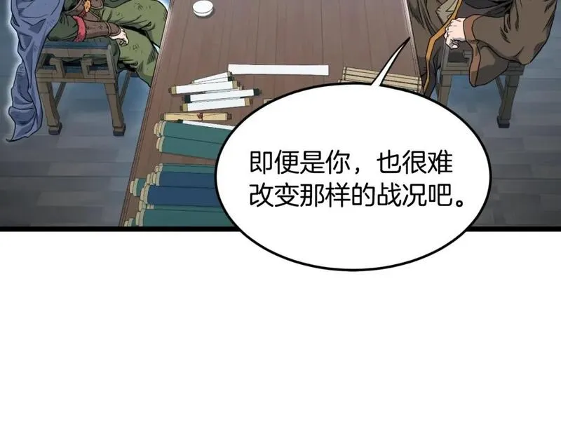 登录武林系统漫画,第155话 潜龙出仕44图