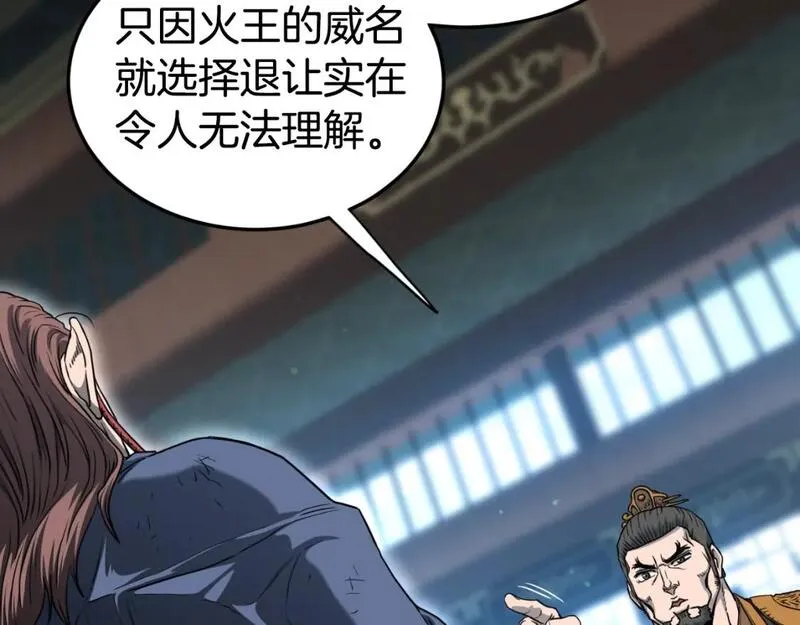 登录武林系统漫画,第155话 潜龙出仕58图