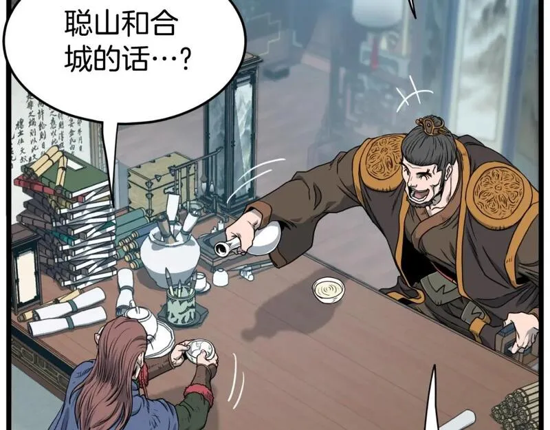 登录武林系统漫画,第155话 潜龙出仕72图