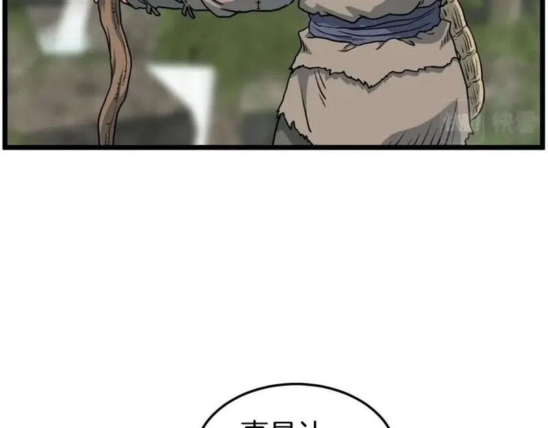 登录武林系统漫画,第155话 潜龙出仕128图