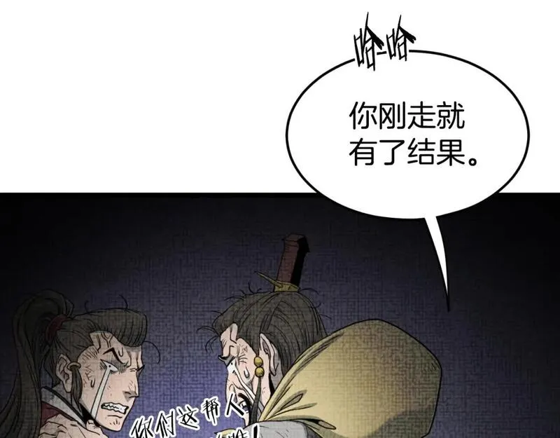 登录武林系统漫画,第155话 潜龙出仕67图