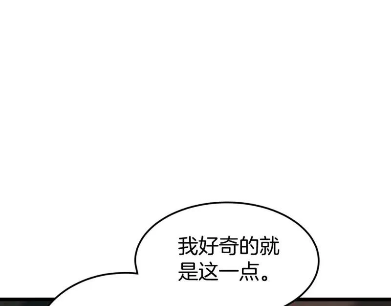 登录武林系统漫画,第155话 潜龙出仕57图