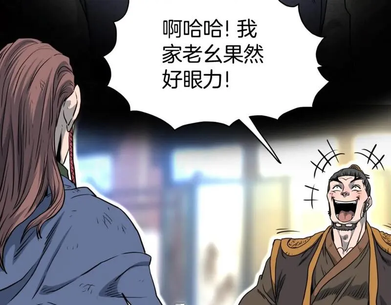 登录武林系统漫画,第155话 潜龙出仕94图