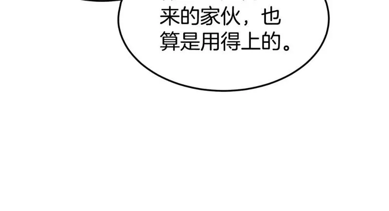 登录武林系统漫画,第155话 潜龙出仕88图