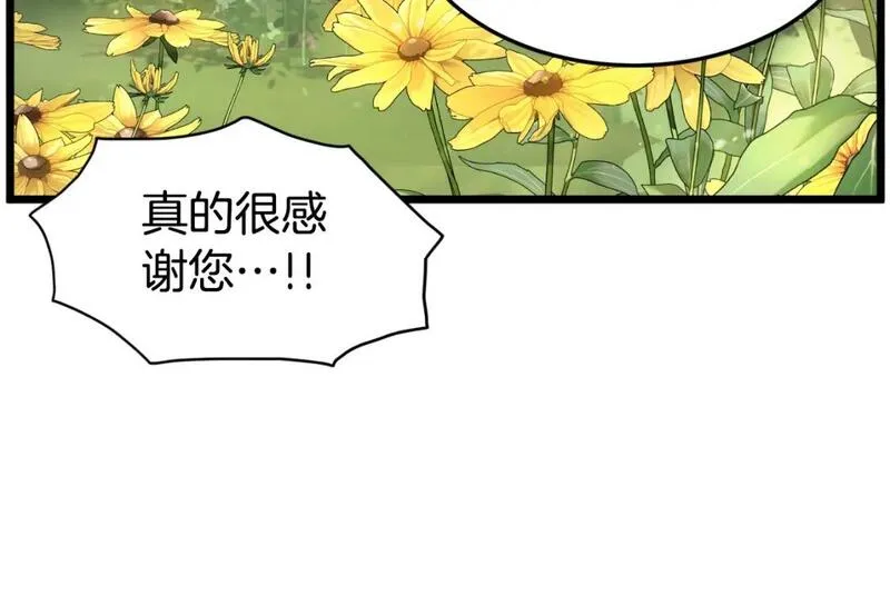 登录武林系统漫画,第155话 潜龙出仕189图