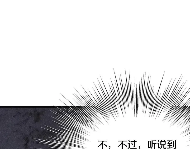 登录武林系统漫画,第155话 潜龙出仕138图