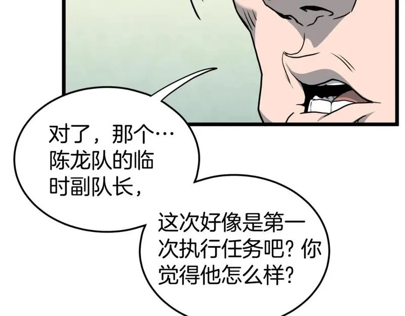 登录武林系统漫画,第155话 潜龙出仕82图