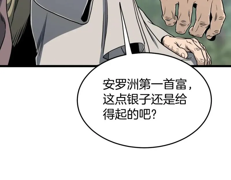 登录武林系统漫画,第155话 潜龙出仕224图