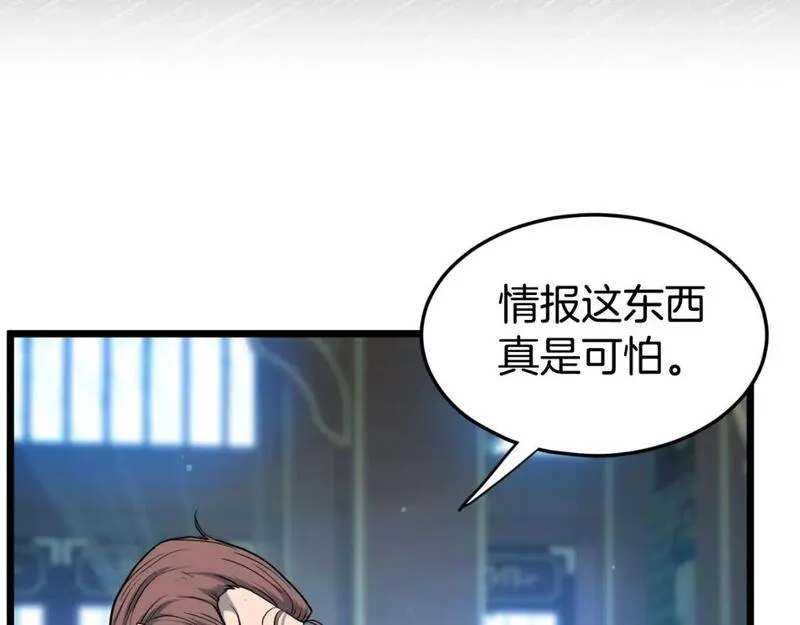 登录武林系统漫画,第155话 潜龙出仕34图