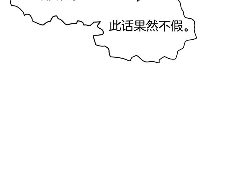 登录武林系统漫画,第155话 潜龙出仕169图