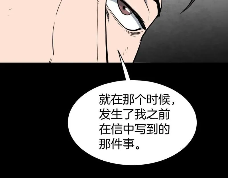 登录武林系统漫画,第155话 潜龙出仕47图