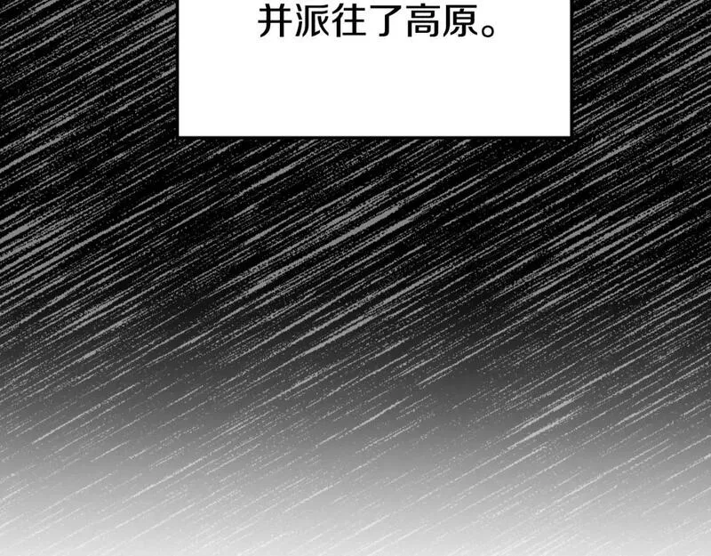 登录武林系统漫画,第155话 潜龙出仕33图