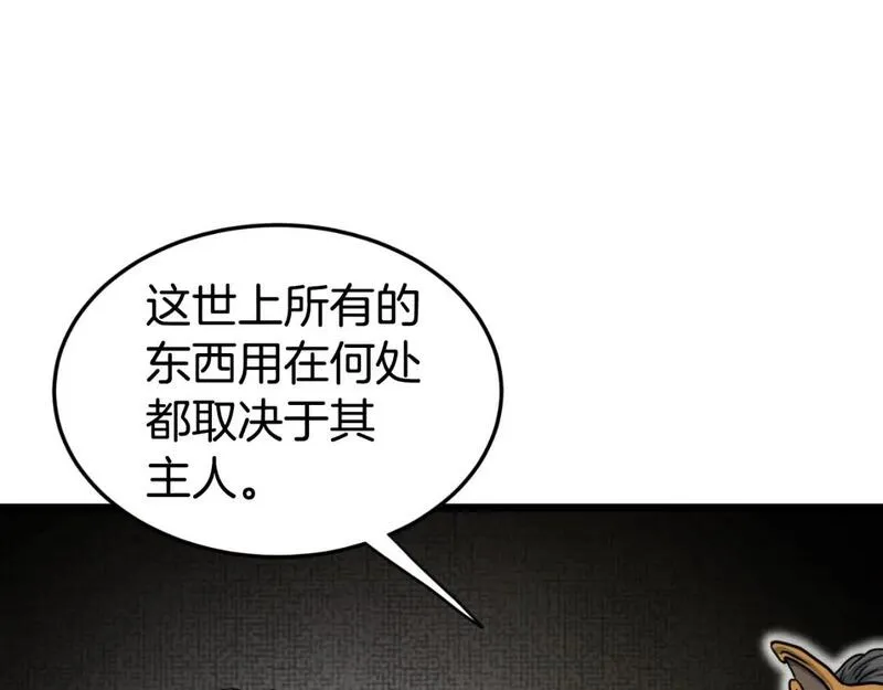 登录武林系统漫画,第155话 潜龙出仕38图