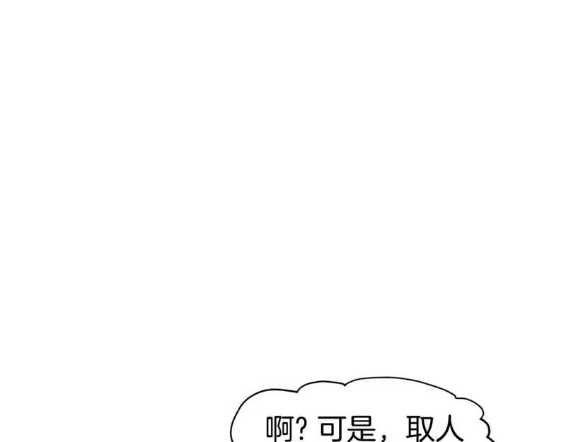 登录武林系统漫画,第155话 潜龙出仕166图