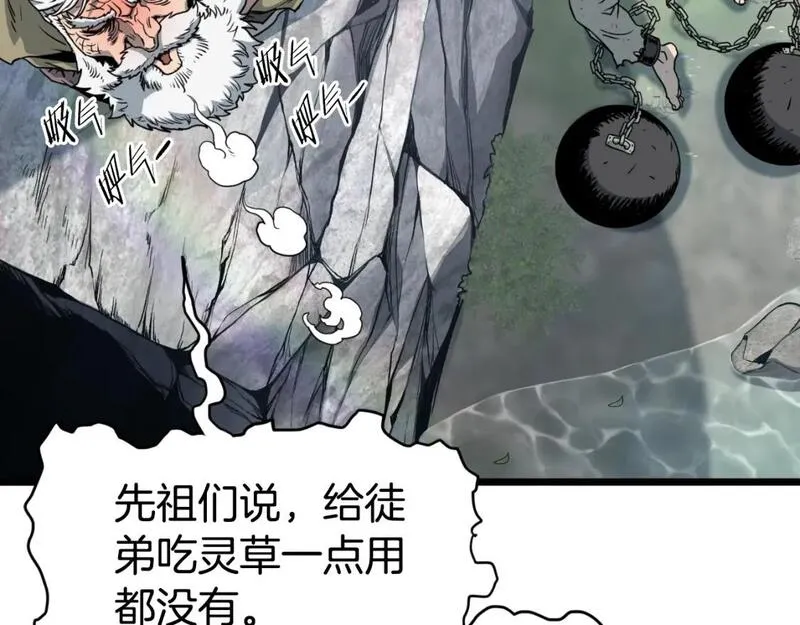 登录武林系统漫画,第155话 潜龙出仕168图