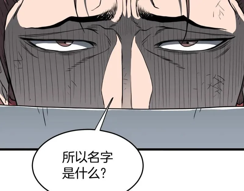 登录武林系统漫画,第155话 潜龙出仕106图