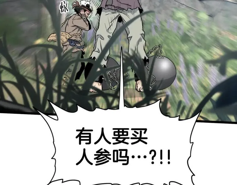 登录武林系统漫画,第155话 潜龙出仕208图