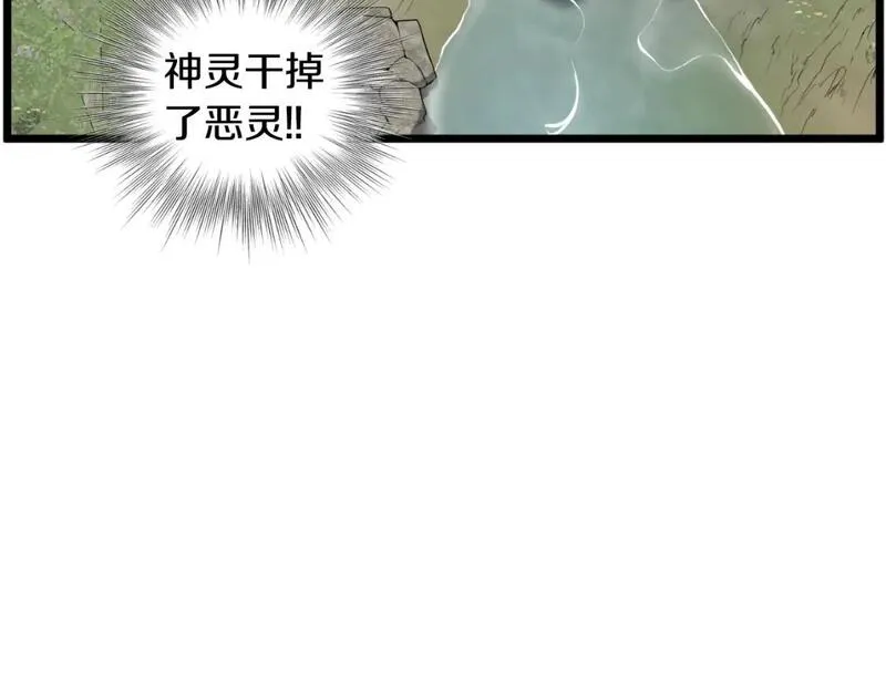 登录武林系统漫画,第155话 潜龙出仕162图