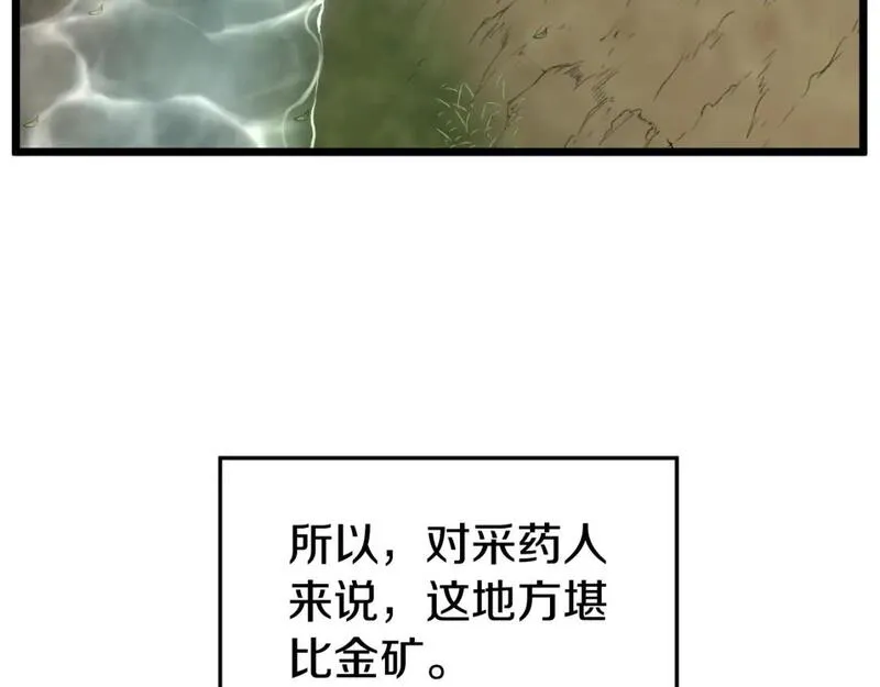 登录武林系统漫画,第155话 潜龙出仕125图