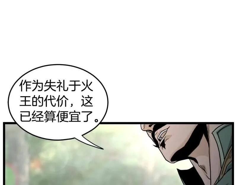 登录武林系统漫画,第155话 潜龙出仕225图