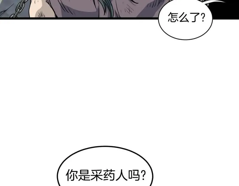 登录武林系统漫画,第155话 潜龙出仕150图