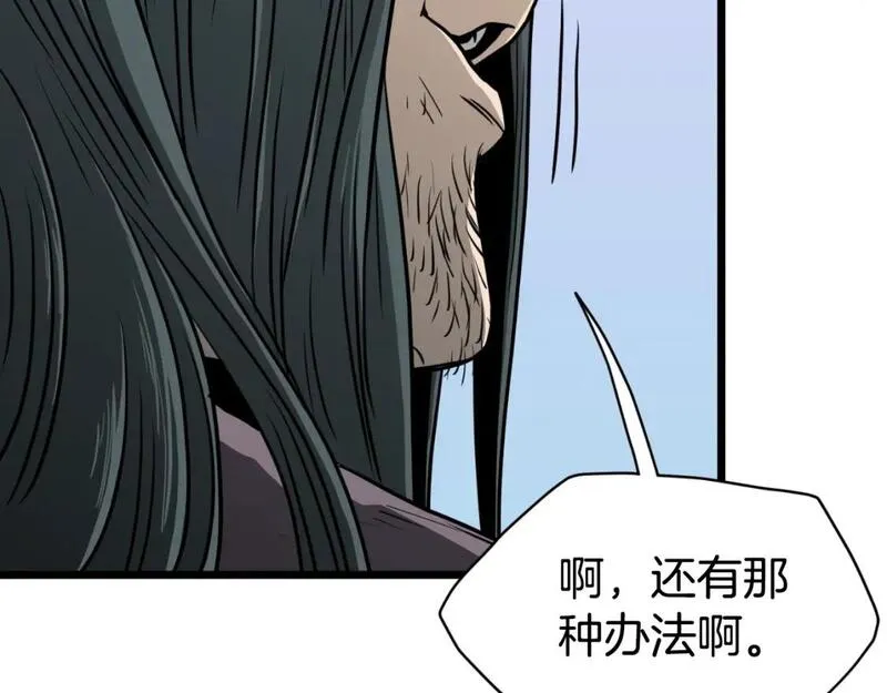 登录武林系统漫画,第155话 潜龙出仕201图