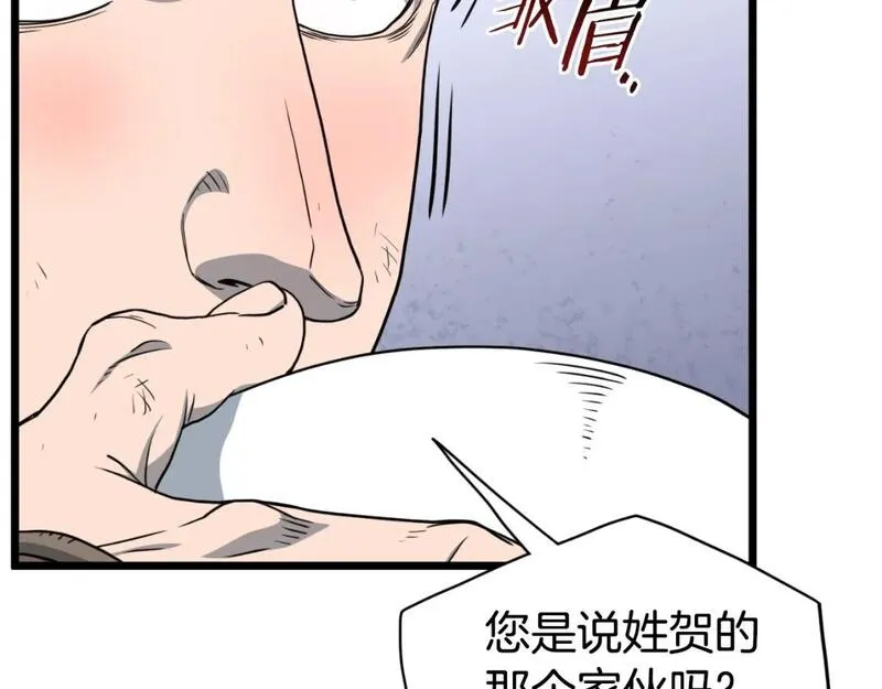 登录武林系统漫画,第155话 潜龙出仕84图