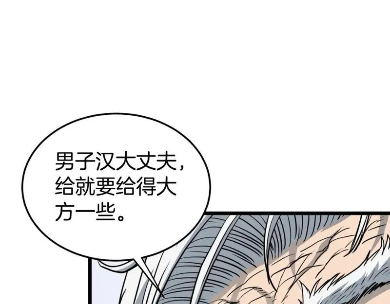 登录武林系统漫画,第155话 潜龙出仕195图