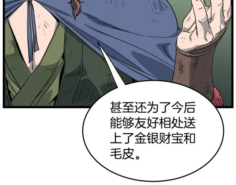 登录武林系统漫画,第155话 潜龙出仕56图