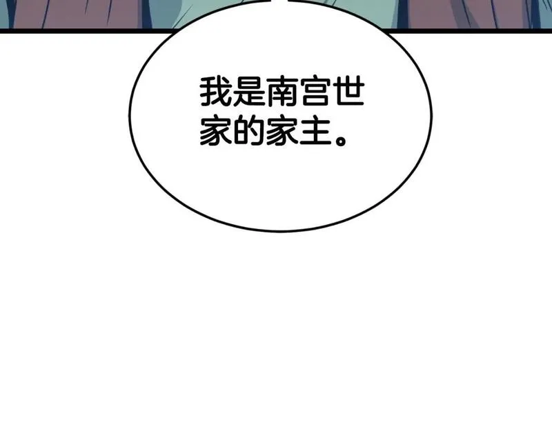 登录武林系统漫画,第155话 潜龙出仕234图