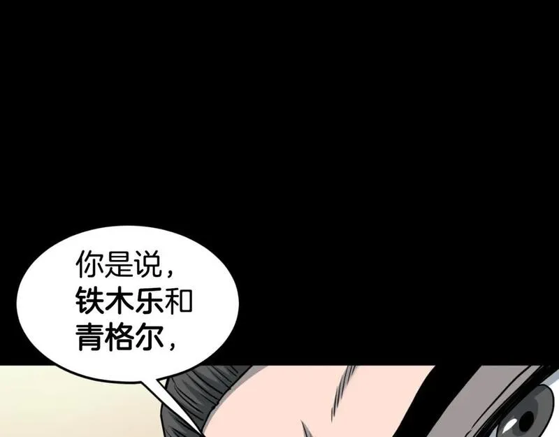 登录武林系统漫画,第155话 潜龙出仕51图