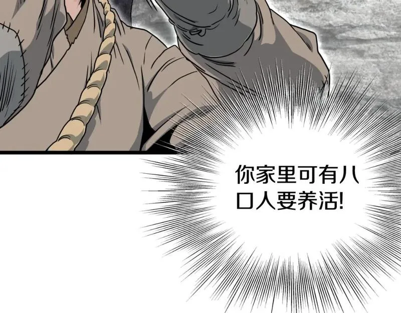 登录武林系统漫画,第155话 潜龙出仕140图