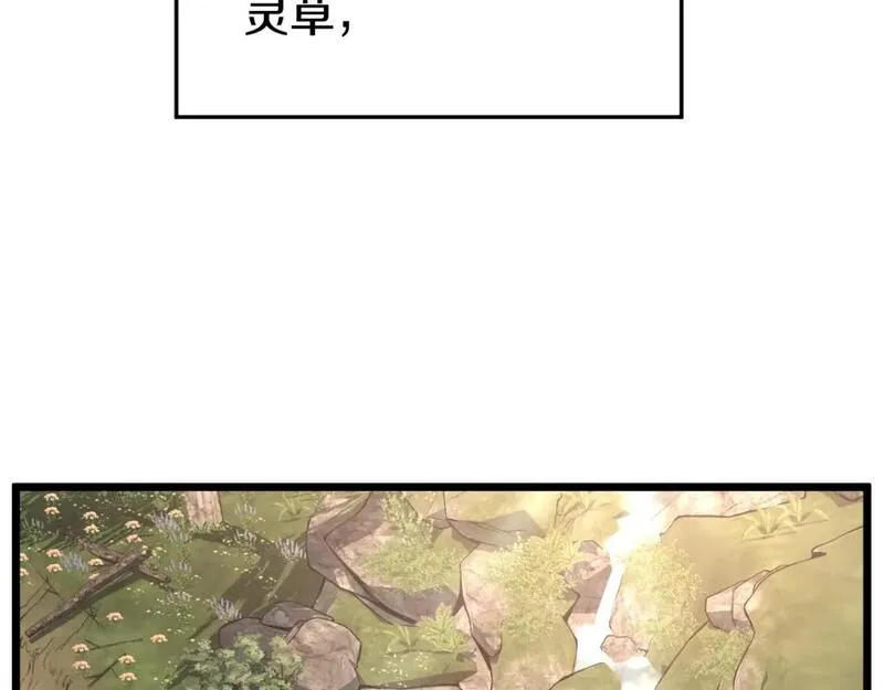 登录武林系统漫画,第155话 潜龙出仕123图