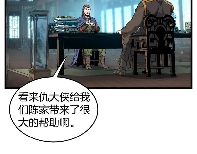 登录武林系统漫画,第155话 潜龙出仕76图