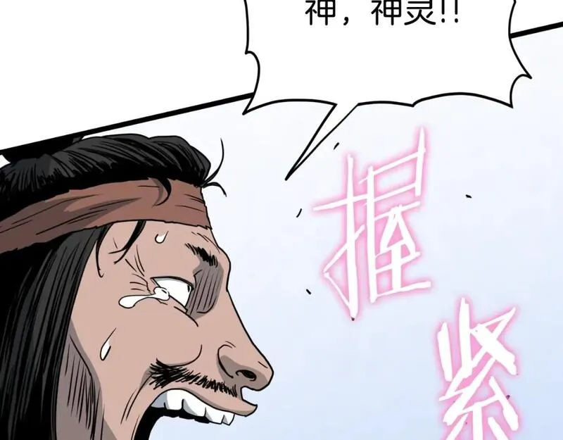 登录武林系统漫画,第155话 潜龙出仕154图