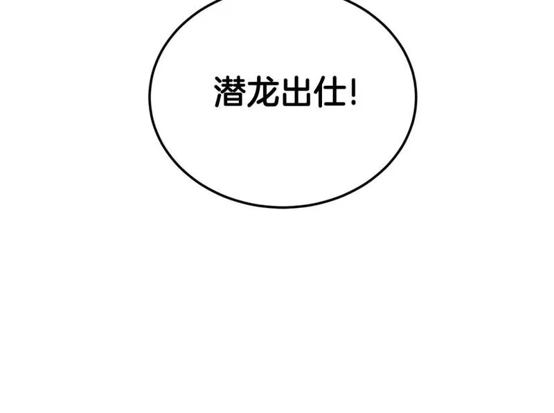 登录武林系统漫画,第155话 潜龙出仕114图