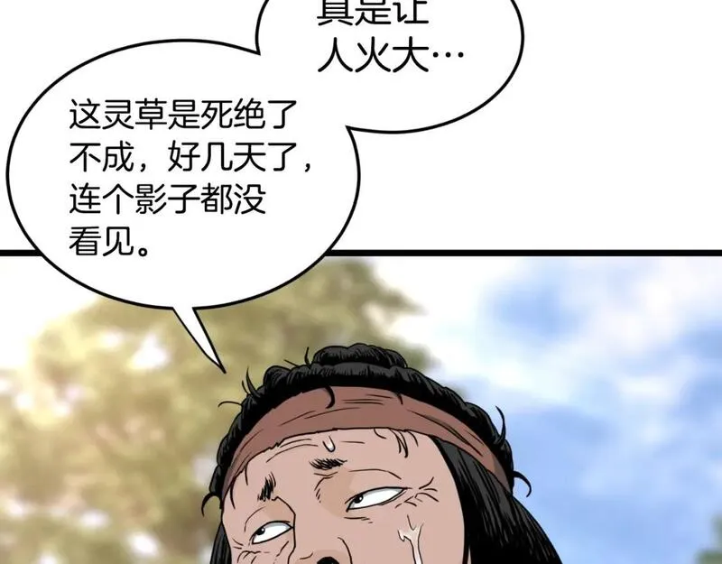 登录武林系统漫画,第155话 潜龙出仕129图